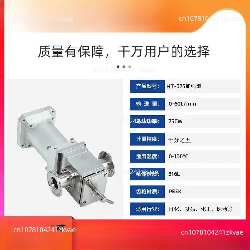 60L Stainless Steel Gear Pump Large Flow Rotor Pump Paste Instead of Piston Filler Magnetic Metering Pump
