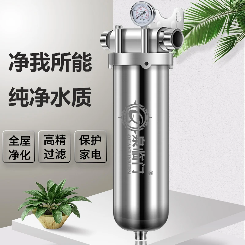 Whole house large flow household main pipeline sediment stainless steel pre-filter well water tap water purifier