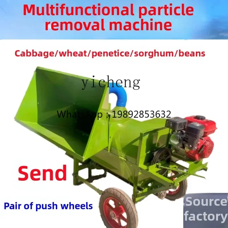 TQH rape rice soybean multifunctional thresher sorghum wheat agricultural thresher  engine household rice beater