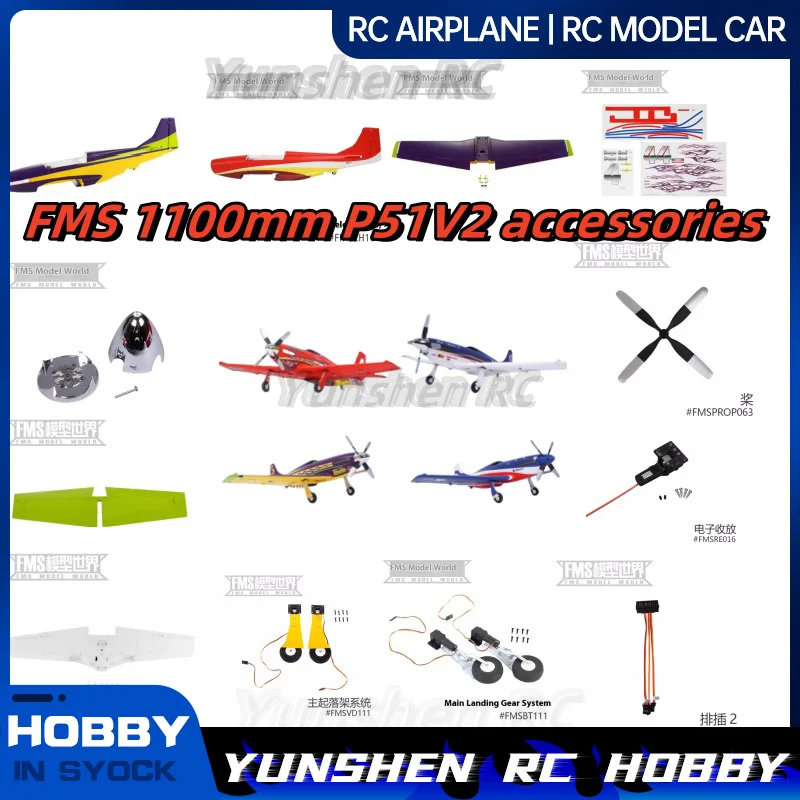 FMS 1100mm Sport P51V2 Aircraft Accessories Body Main Wings Flat Tail Paddle Cover Cabin Stickers, etc