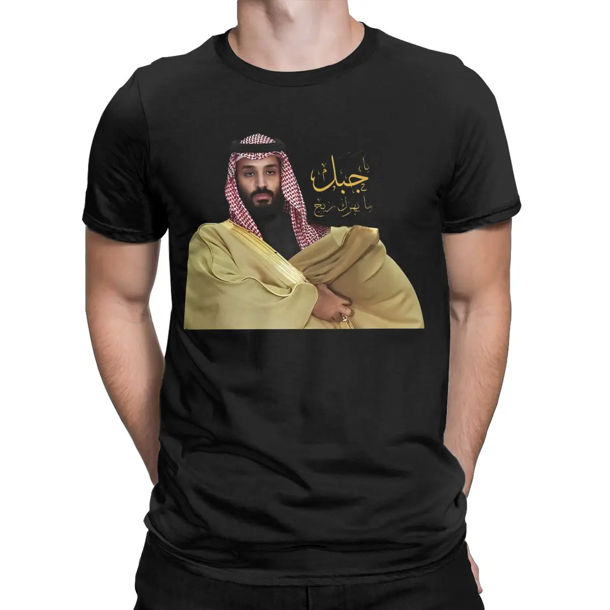 

Mohammed Bin Salman Kingdom Of Saudi Arabia T Shirt Apparel Men Women Cotton Crazy T-shirt Short Sleeve Clothes Graphic Printed