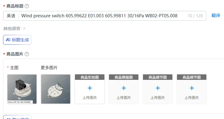 

Wind pressure switch 605.99622 E01.003 605.99811 30/16Pa WB02-PT05.008