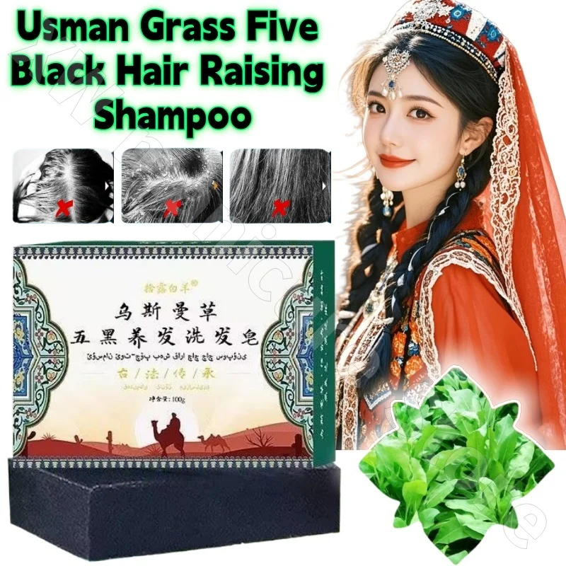 Shilu Aries Xinjiang Usman Grass Shampoo Pure Natural Polygonum Multiflorum Orchid Leaf Handmade Soap Refreshing Soft 100g