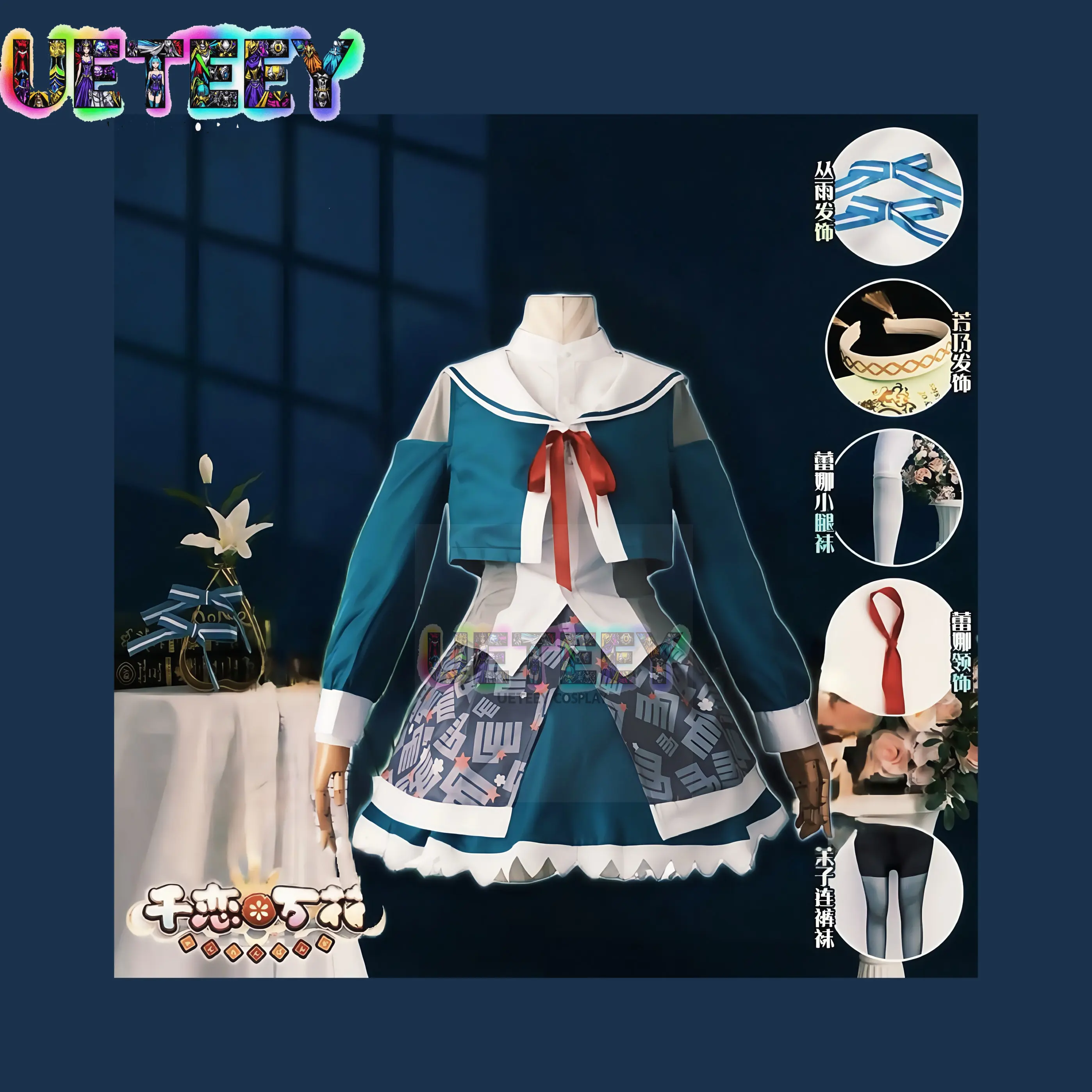 

Костюм для косплея UETEEY COS Senren＊Banka Murasa Mako Yoshino Lena, школьная форма, костюм на Хэллоуин, индивидуальный размер