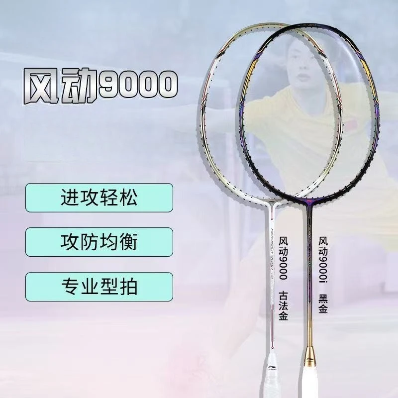 New For LiNing-Wind Diversion Series AERONAUT 9000 9000I 9000C 9000D Professional Badminton Racket Carbon Offensive With String