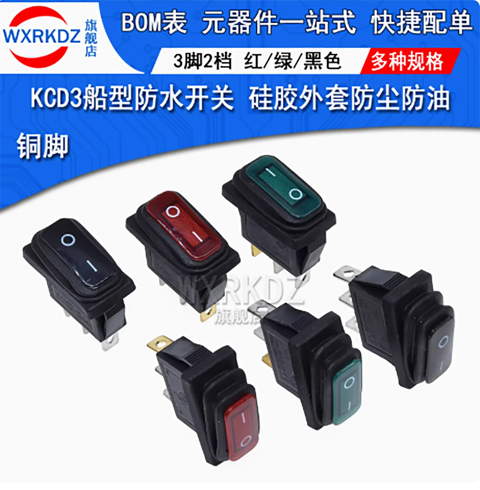 

KCD3 waterproof boat type switch integrated silicone waterproof, dustproof and oilproof boat type, 2 gears, 3 feet, 15A, 250V