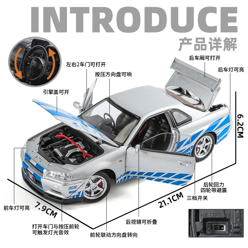 1:24 Nissan Skyline GTR R34 Street Car Edition Alloy Model Diecast Metal Sports Car Model Sound Light Childrens Toy Gift C343