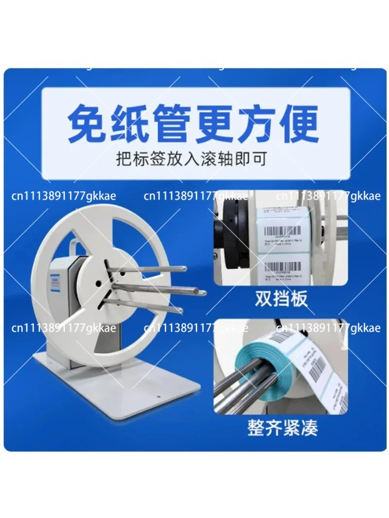 Multifunctional Automatic Label Rewinding Machine 220V Take-Up