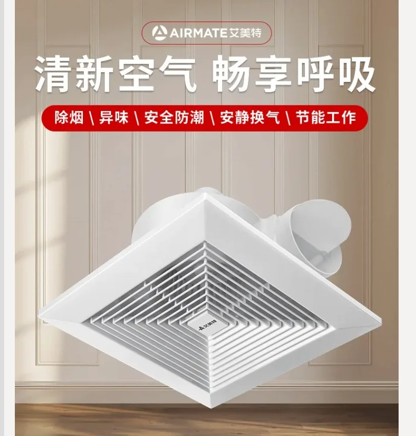 

220V Airmate Powerful Silent Exhaust Fan for Kitchen Bathroom Bedroom Living Room Home Ventilation WCC