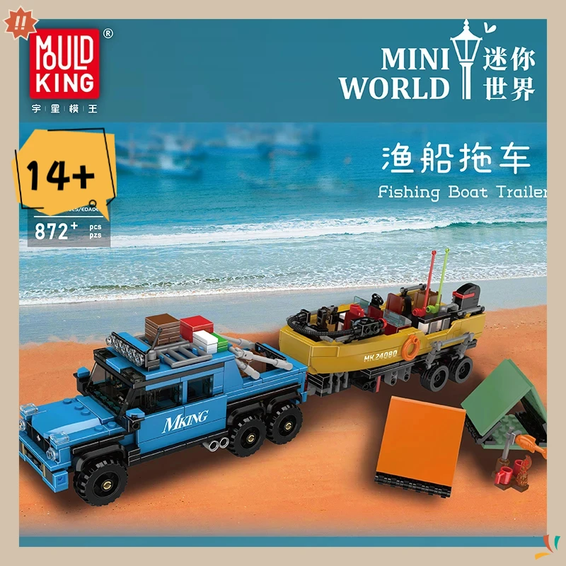 

Mold King, новинка, 872 шт., модель прицепа для рыбацкой лодки, комплект строительных блоков, собранные игрушки, украшения, детский подарок на день рождения 24080