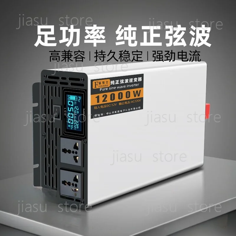

Pure sine wave inverter high power 24v12v72v60v conversion 220v intelligent car battery electric use