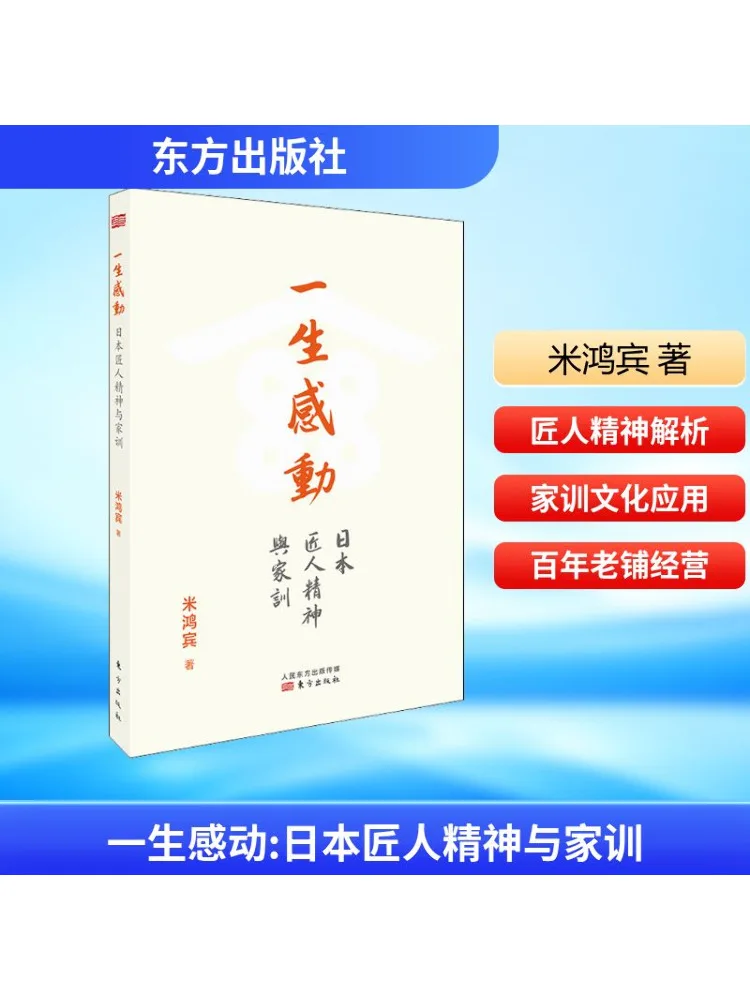 

Book-Winshare A Lifetime Of Inspiration Japanese Craftsmanship and Family Traditions