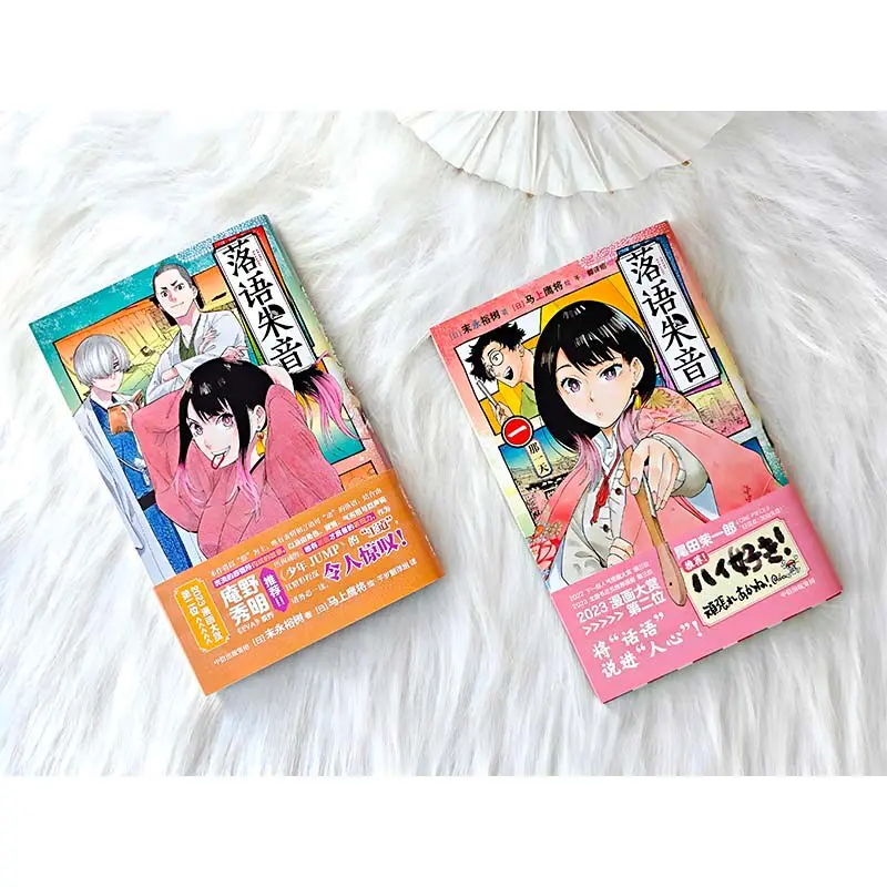 Akane-banashi Vol.1-2 de Yuki Suenaga, Manga con Temática Femenina, Inspiradora y Juvenil, Manga de la Madura, Libro en Chino Simplificado