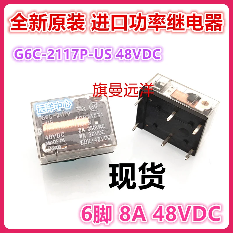 

G6C-2117P-US 48VDC 48V 8A 6 DC48V