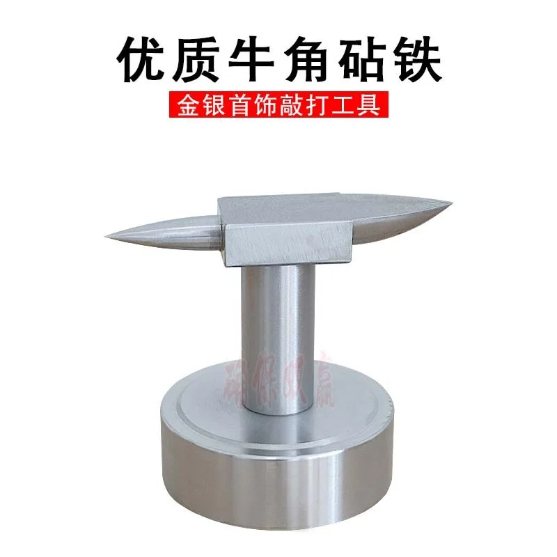 Horn drill table large steel bell square iron pillow steel nail iron belt nail pad pointed flat anvil iron gold hand beating pad