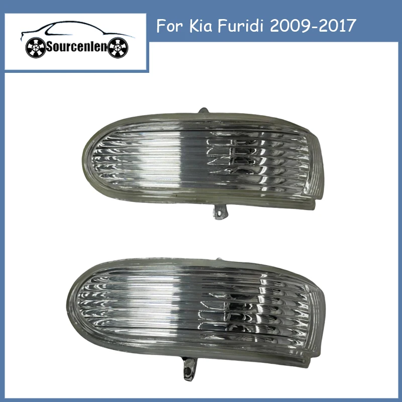 

Зеркальный фонарь поворота для Kia furdi 2009-2017