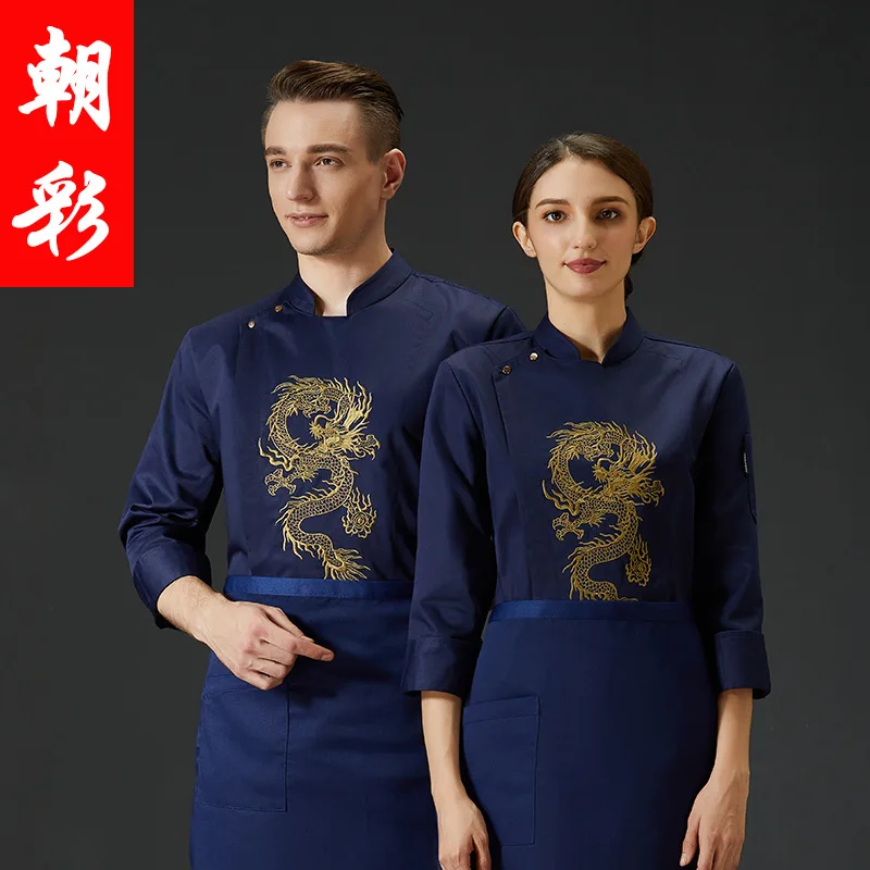 Chinese Style Chef Overalls Long Sleeve Men'S Embroidered Dragon Barbecue Hotel Restaurant Canteen Chef Uniform Suit Autumn And