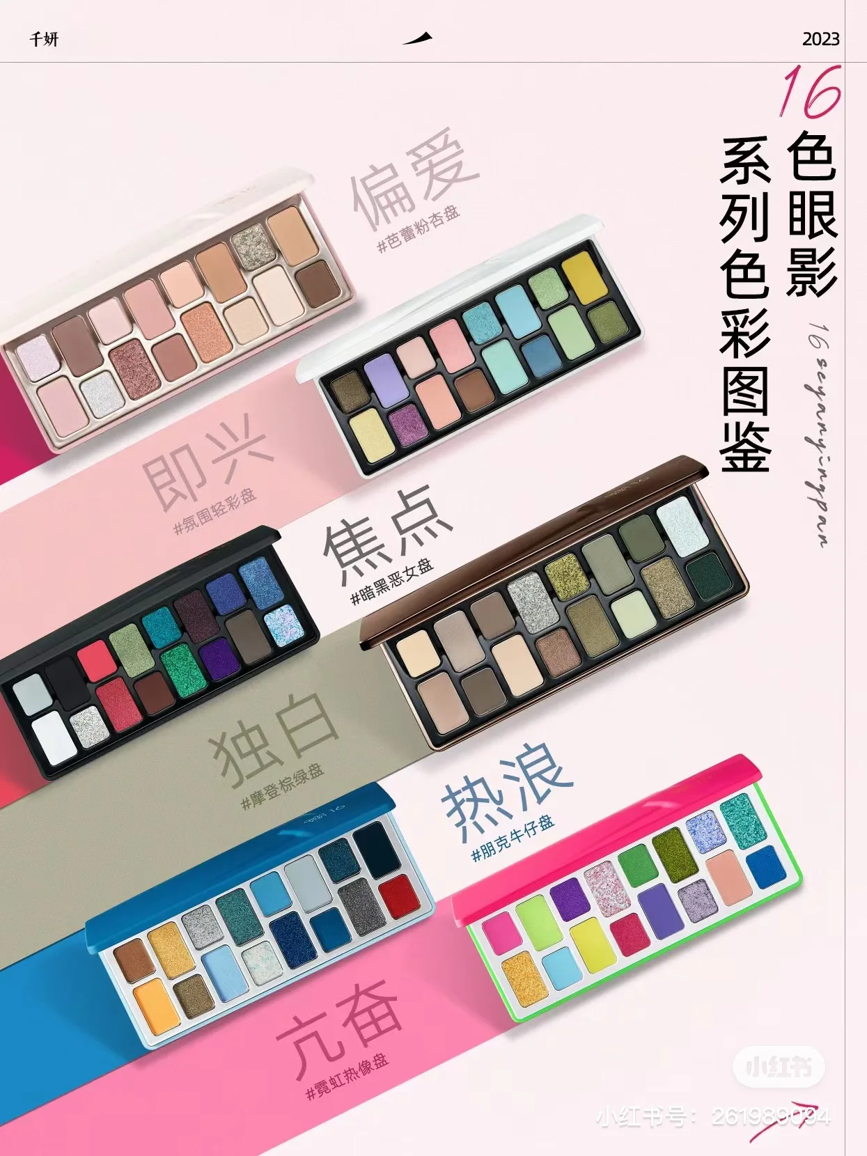 Qian Yan 16 colori e 24 colori ombretto Cheerup Pallete nero rosa blu colawd paillettes Matte EyeShadow Make Up Palette