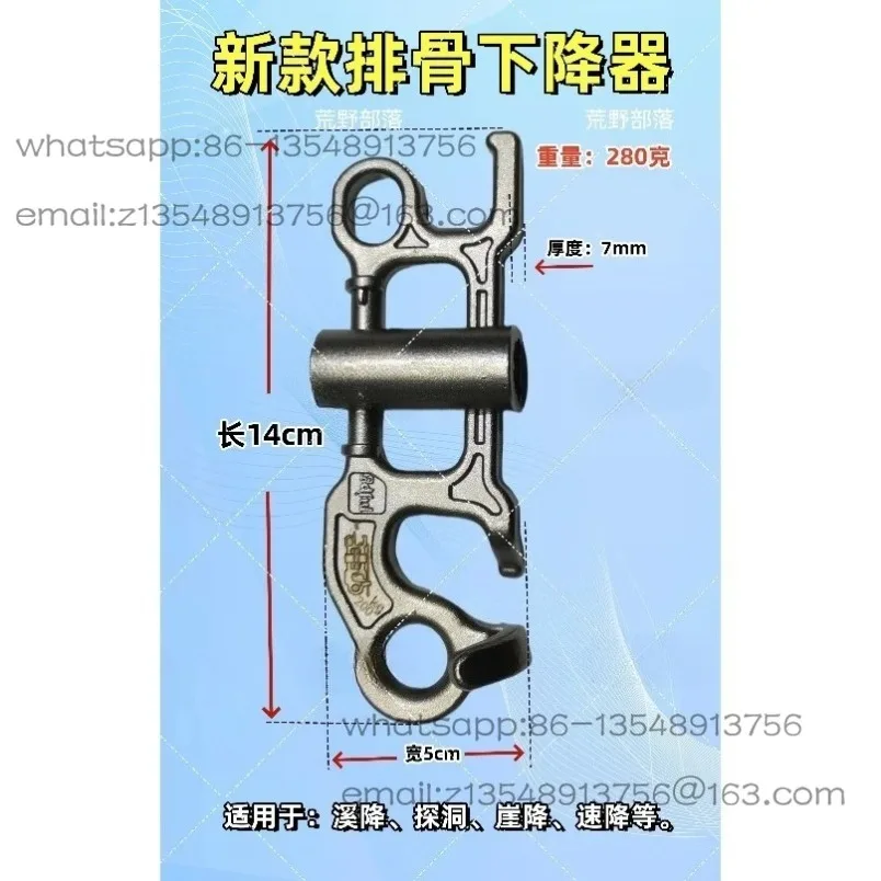 New/old rib descender factory direct sale spot 1 price