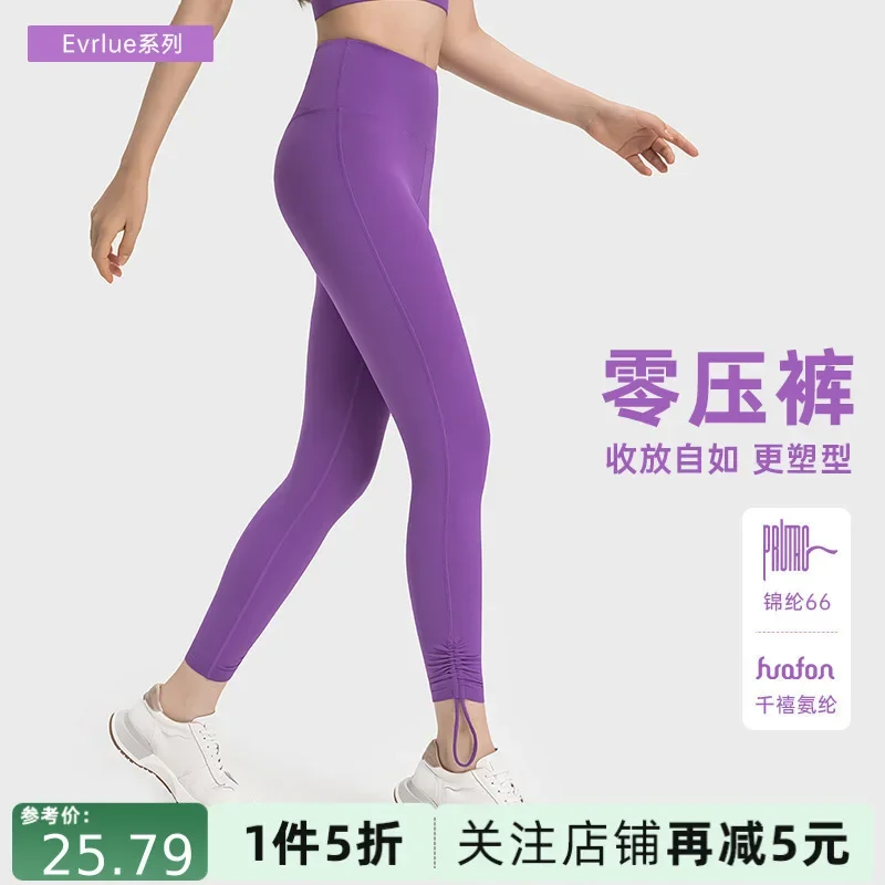 

New waist and hip lifting yoga pants with moisture wicking and personalized drawstring sports leggings for women leggings