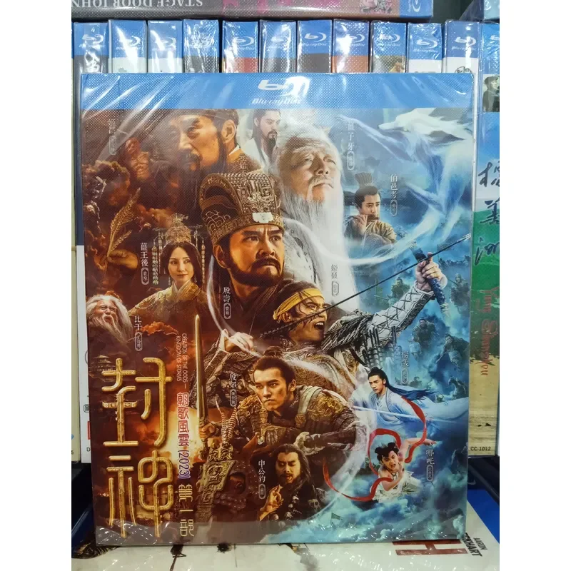 Fengshen Boxed Blu-ray Disc BD High Definition Movie Collection
