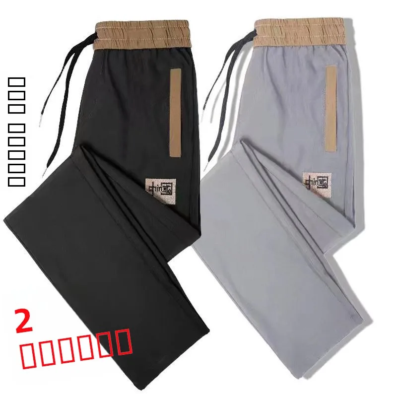 

Summer Ice Silk Qui Dry Lightweight Men's Sport Pants Casual Straight Leg Long Trousers for Work And Leisure Activities