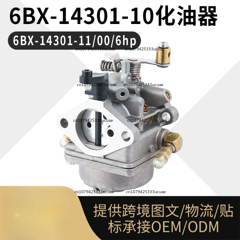 6BX-14301-10 Carburetor 6BX-14301-11 00 6hp 4 stroke, outboard