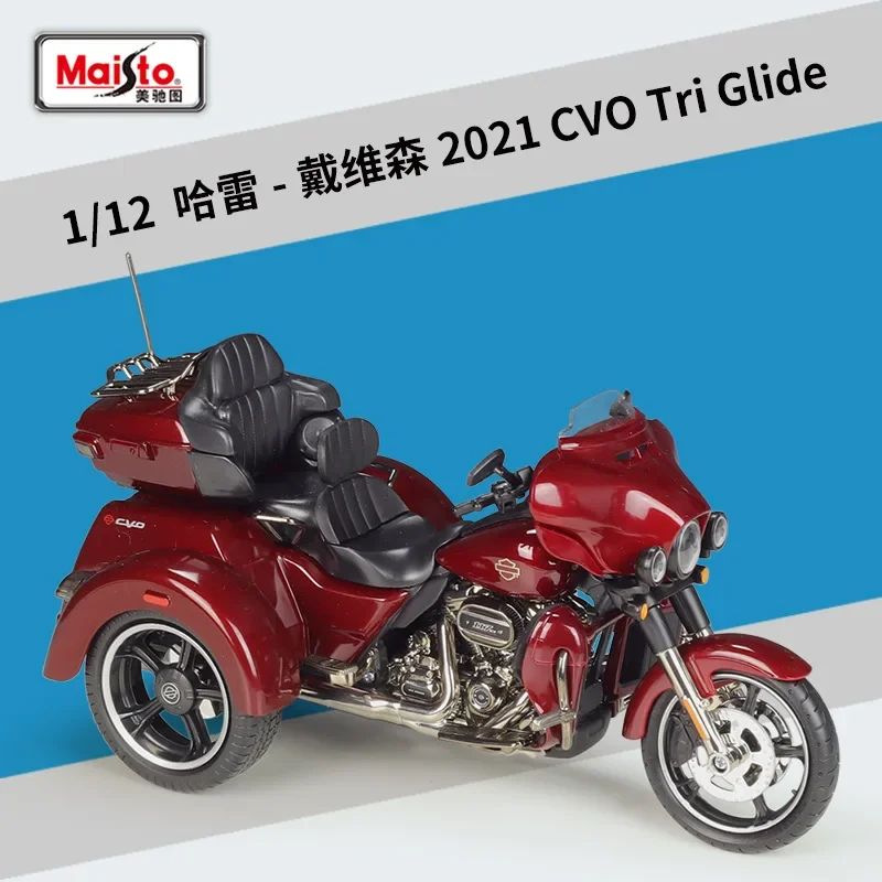 

Maisto 1:12 Harley 2021 CVO Tri Glide Regular tricycle Alloy Model Simulation Diecast Metal Motorcycle Model Childrens Gift