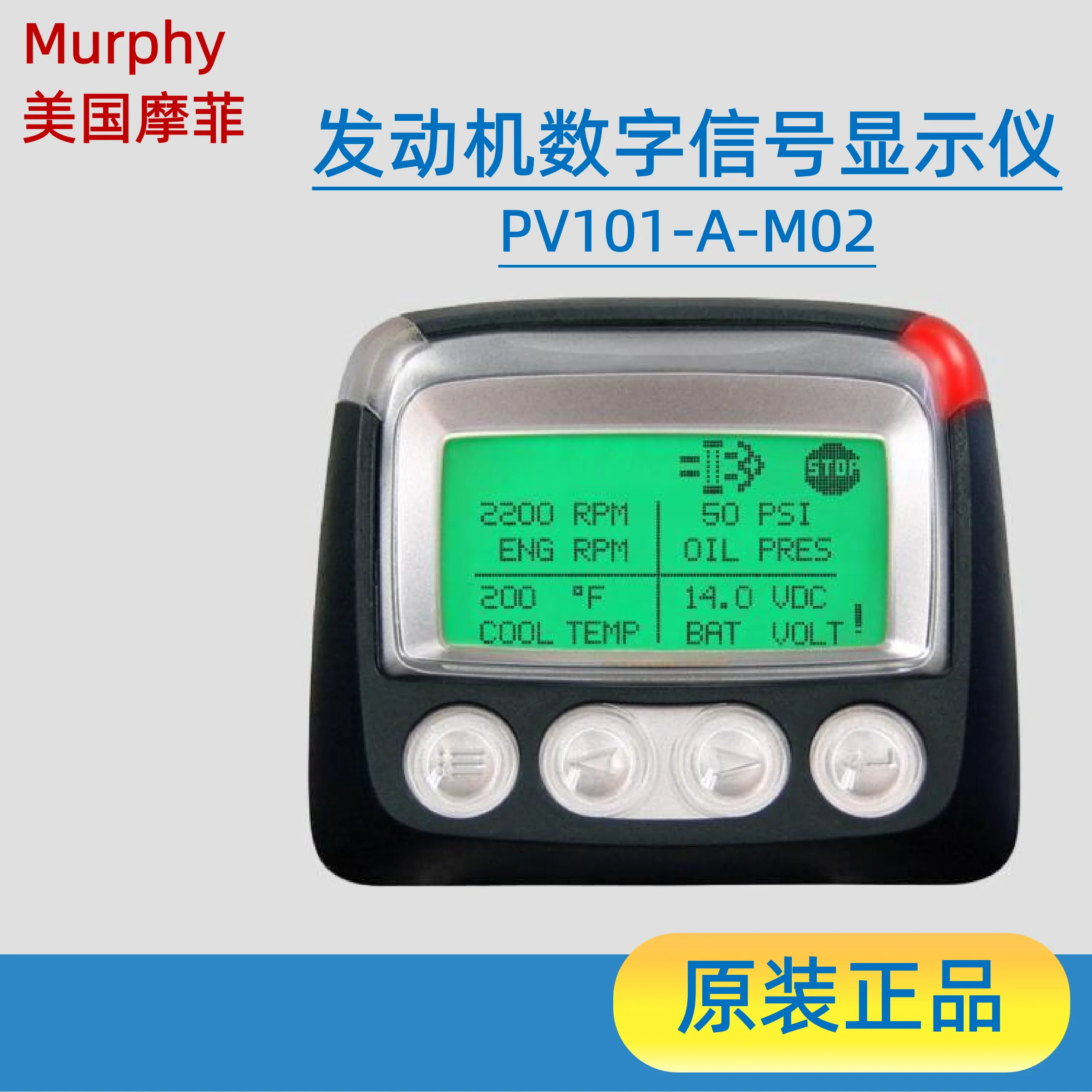 american-murphy-instrument-murphy-engine-digital-signal-display-instrument-pv101-a-m02-monitor-j1939