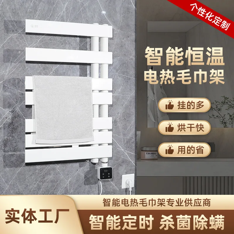 Intelligent electric towel rack, bathroom drying rack, bathroom constant temperature heating