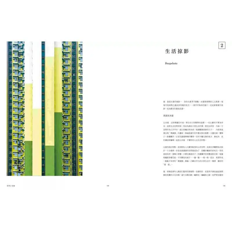 Time Beyond The Village  A Sentiment Of A Housing Estate Liang Weixin Sanlian Bookstore Hong Kong Limited 9789620443671 Book