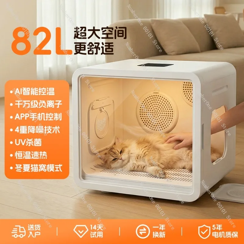 Smart Pet Drying Box Automatic Cat Hair Dryer Quiet Constant Temperature Dog Grooming Blower Portable Pet Drying Cabinet Safe