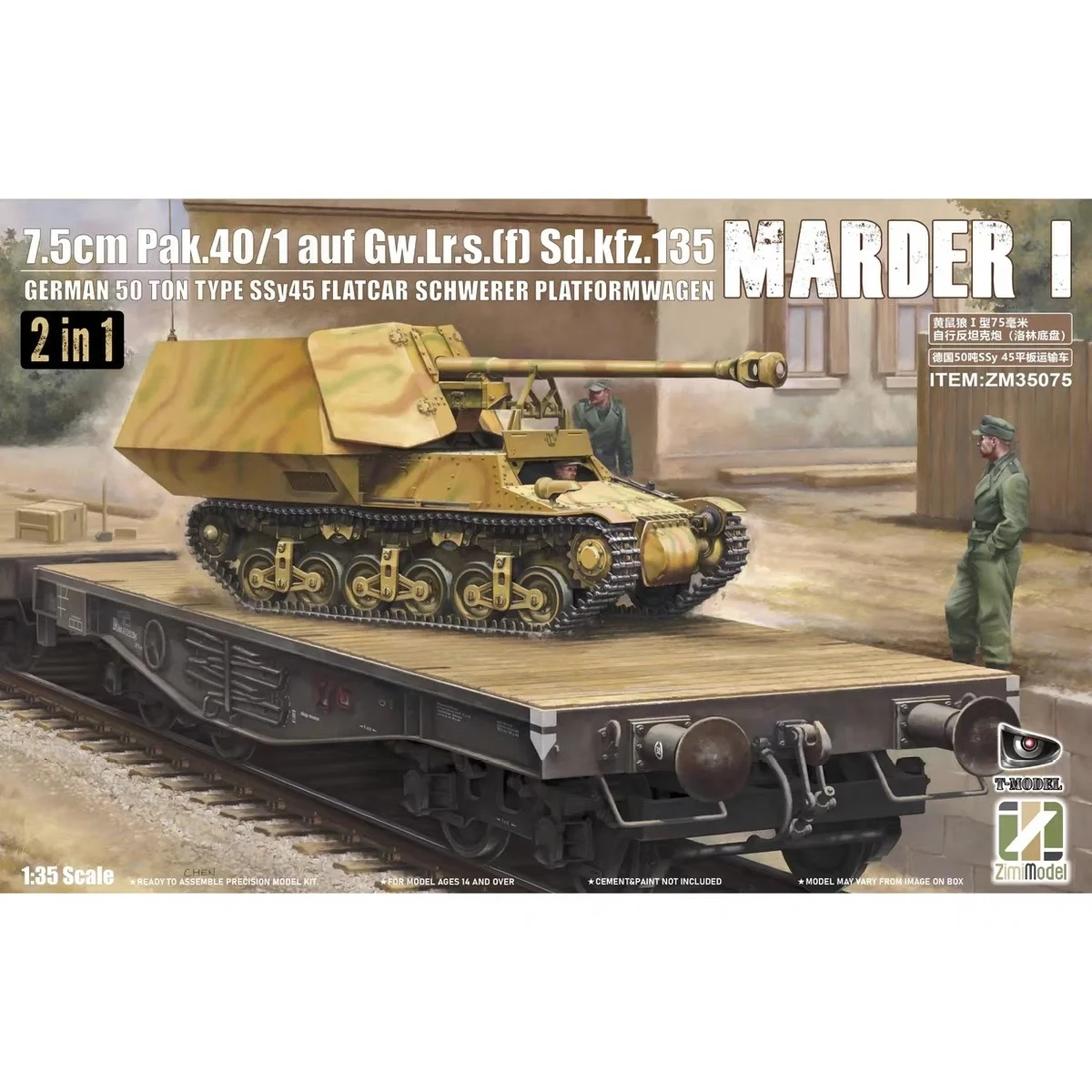 zimi-モデル-zm35075-1-35-スケール-ドイツ軍-マルダー-i-75mm-対戦車砲-50t-ssy45-フラットカートレーラー-2-in-1-プラスチック組み立てモデルキット
