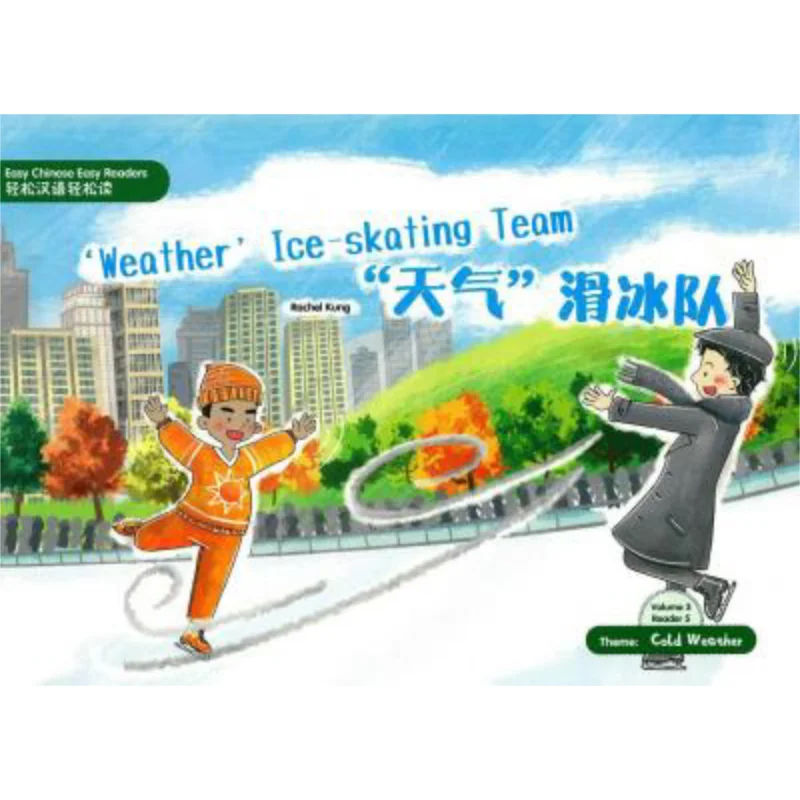 Easy Chinese Easy ReadersSimplified VersionVolume 3 Reader 5ThemeCold WeatherWeather IceSkating Team Zheng Daihua 9789620440694