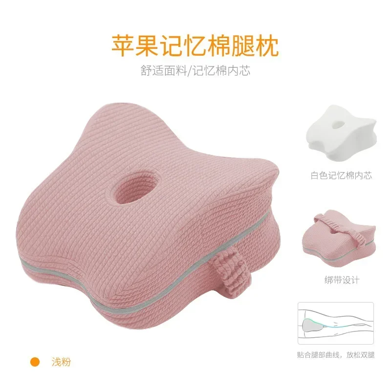 

Memory Cotton Leg Pillow Quick Rebound Home Pregnant Women Portable Support Knee Pillow Foot Pillow Knee Leg