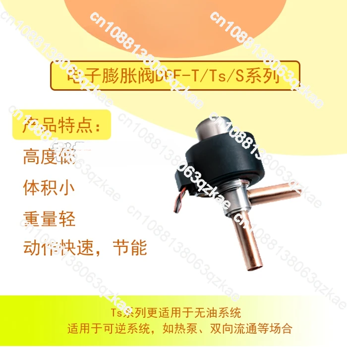 

electronic expansion valve body DPF (TS1) 1.3C-01 1.65C-07