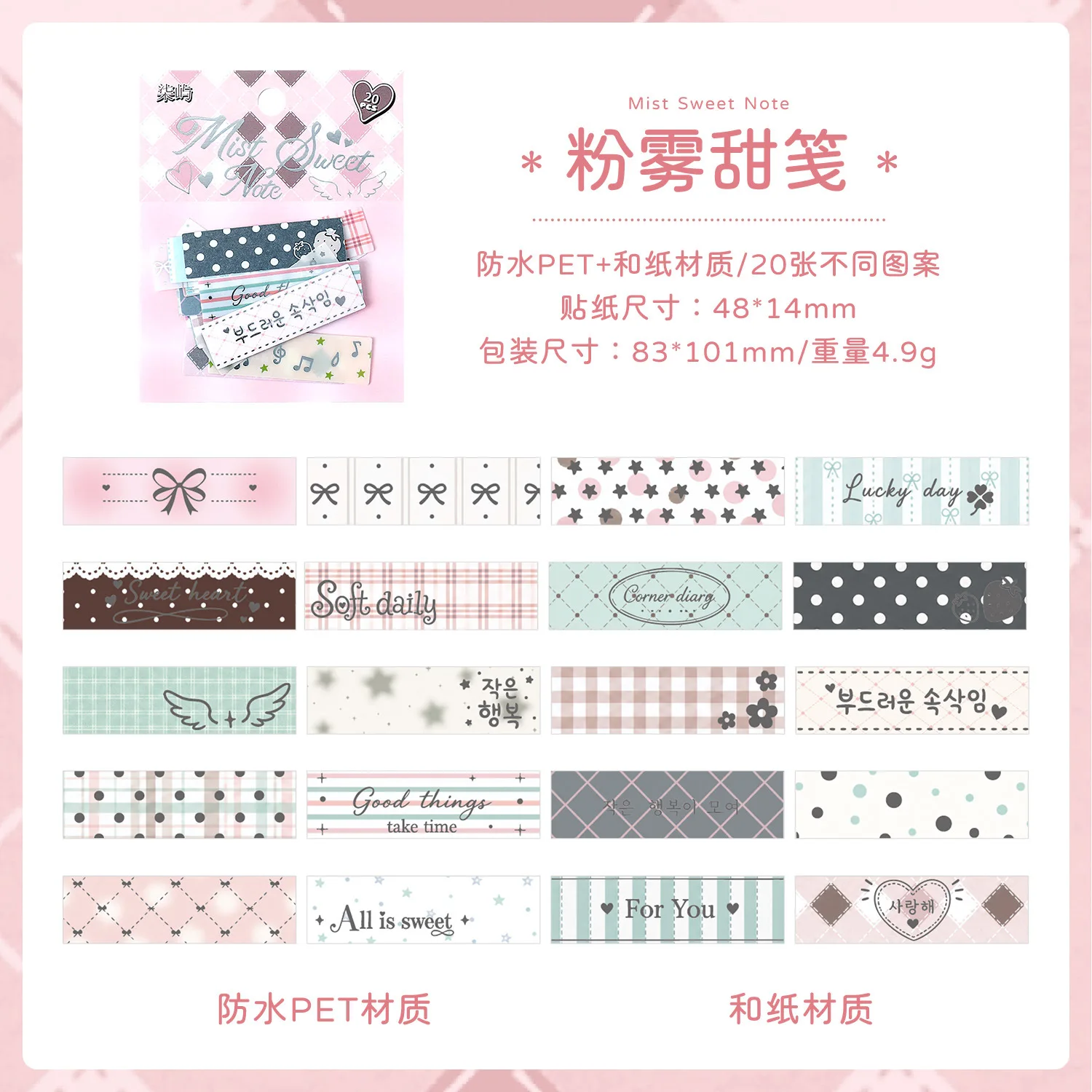 20 stuks waterdichte PET- en washi-stickers van dubbel materiaal, Jixia Shuci zilverfolie stickerpakket voor DIY dagboekdecoratie