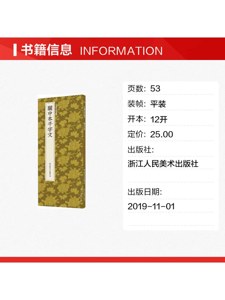 Book-Winshare Guanzhong's Thousand Character Essay