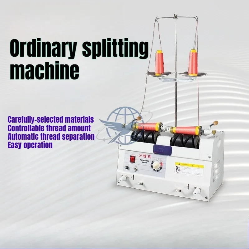 Sewing thread splitting machine Computer automatic splitting machine, embroidery thread double head splitting machine Automatic