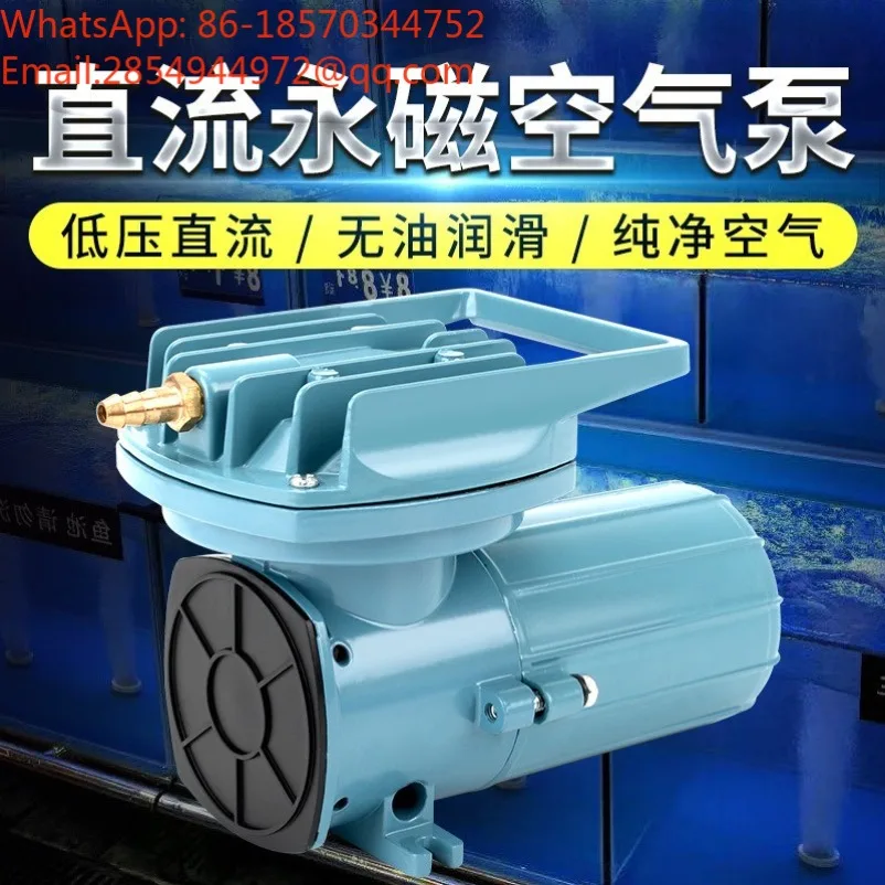 DC Air Aeration Pump 12V/24V, Suitable for Fish Tanks, Seafood Ponds, Live Fish Transportation, and Aquaculture