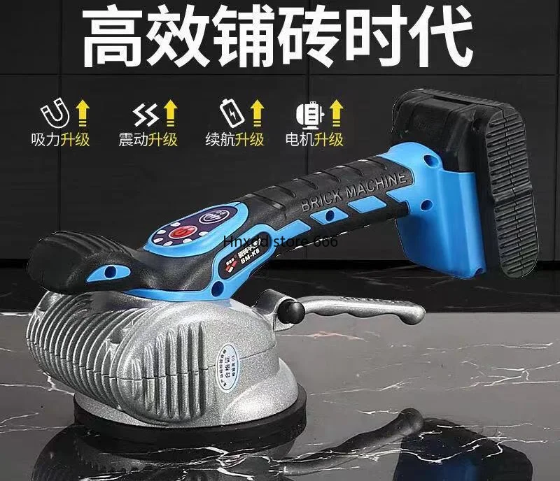 Brick laying machine lithium battery high power vibrator brick laying artifact suction cup wall and floor dual purpose