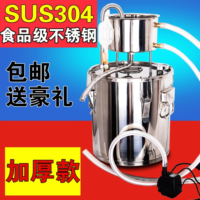 304 stainless steel household brewing equipment, machine hydrosol distilled water, grain liquor, fermentation, steaming, liquor