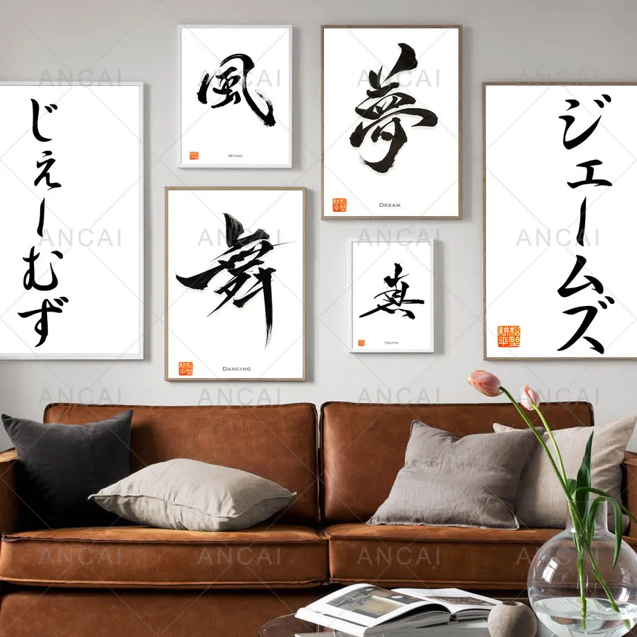 Japanese Calligraphy Kanji Dream Wabi Sabi Wall Art Canvas Painting Nordic Poster Print Wall Pictures for Living Room Decoration