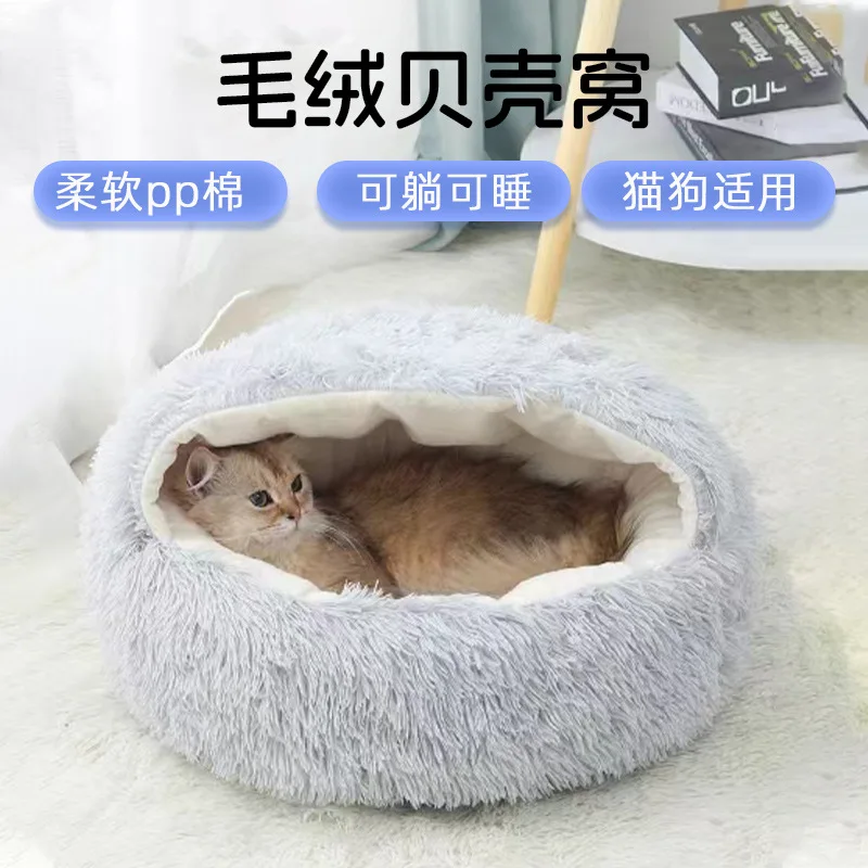 Plush Shell Cat Litter Plush Pet Cat Bed Semi-Closed Insulated Round Dog Kennel Pet Bed Cat Accessories