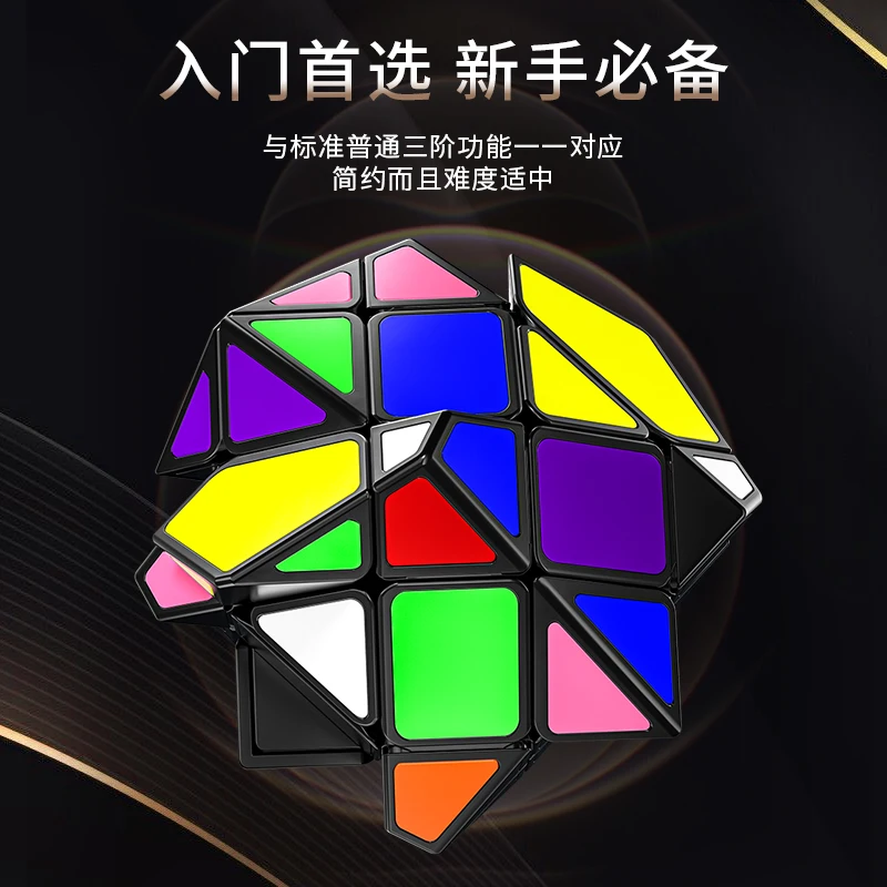 FanXin Hexagonal Prism 3X3 Cube  Magic Cube Speeding Sticker Toys Cubo Magico Puzzle Educational Toys