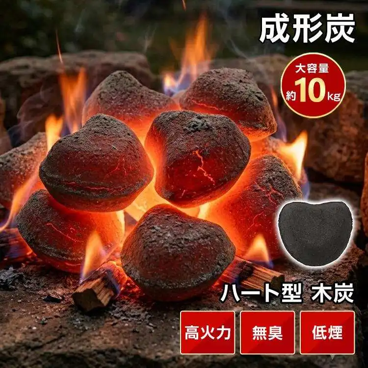 【¥1,004】ハート型炭 10Kg-アリエク特価アラート
