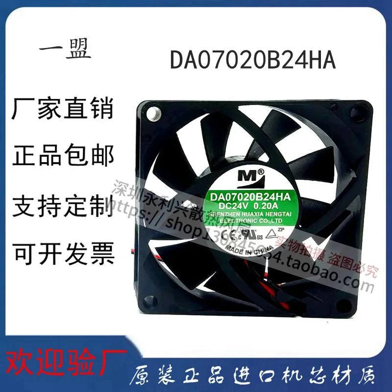 DC24V 0.20A 7020 7CM Inverter Cooling Fan High Speed Quiet Operation Durable Brushless Motor Efficient Heat Dissipating Fan for