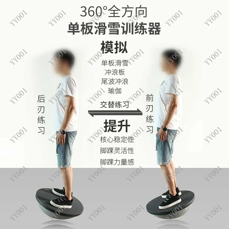 All-directional Ski Balance Trainer Indoor Snowboard Push Sliding & Edge Switch Simulator For Core & Coordination Training