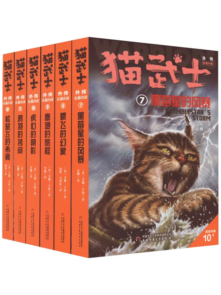 

Book-Winshare Cat Samurai Foreign Chronicles·long Story Commemorative Edition 7 12