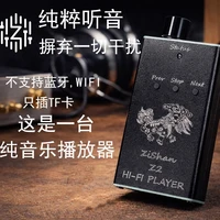 Versión actualizada portátil Zishan Z2 HiFi DSD decodificación Dard reproductor de música sin pérdidas reproductor de MP3 ES9018 DAC amplificador de auriculares